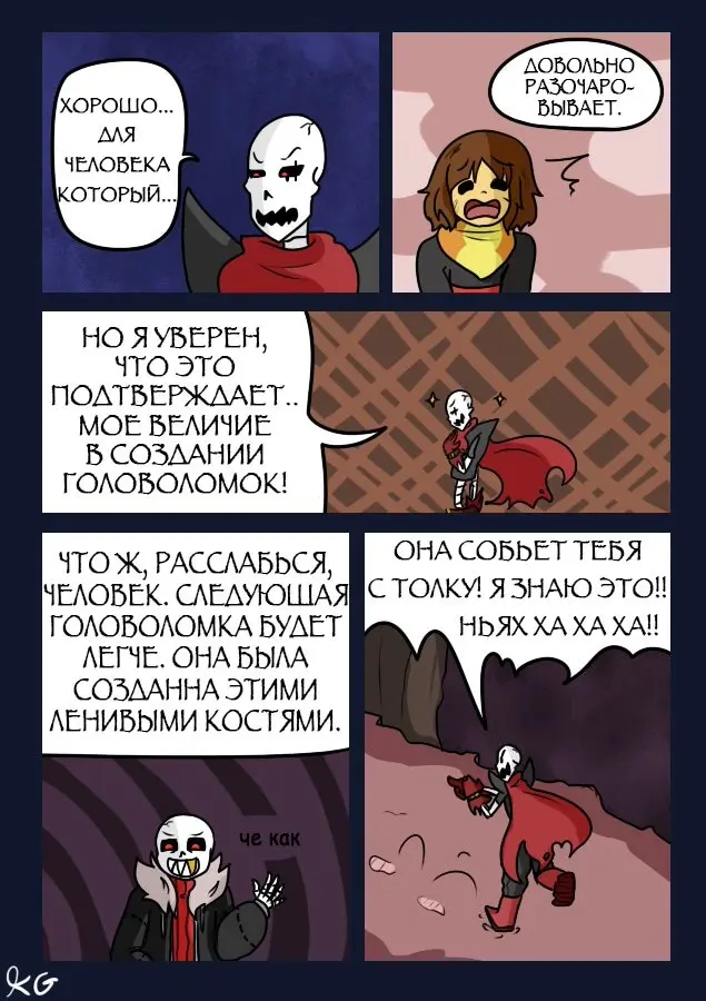 Страница 6