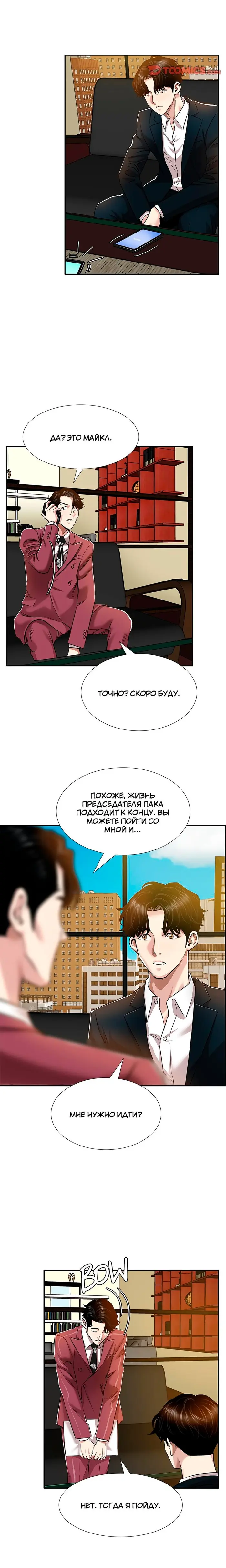 Страница 13