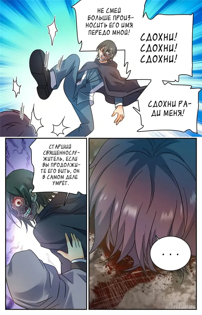 Страница 11