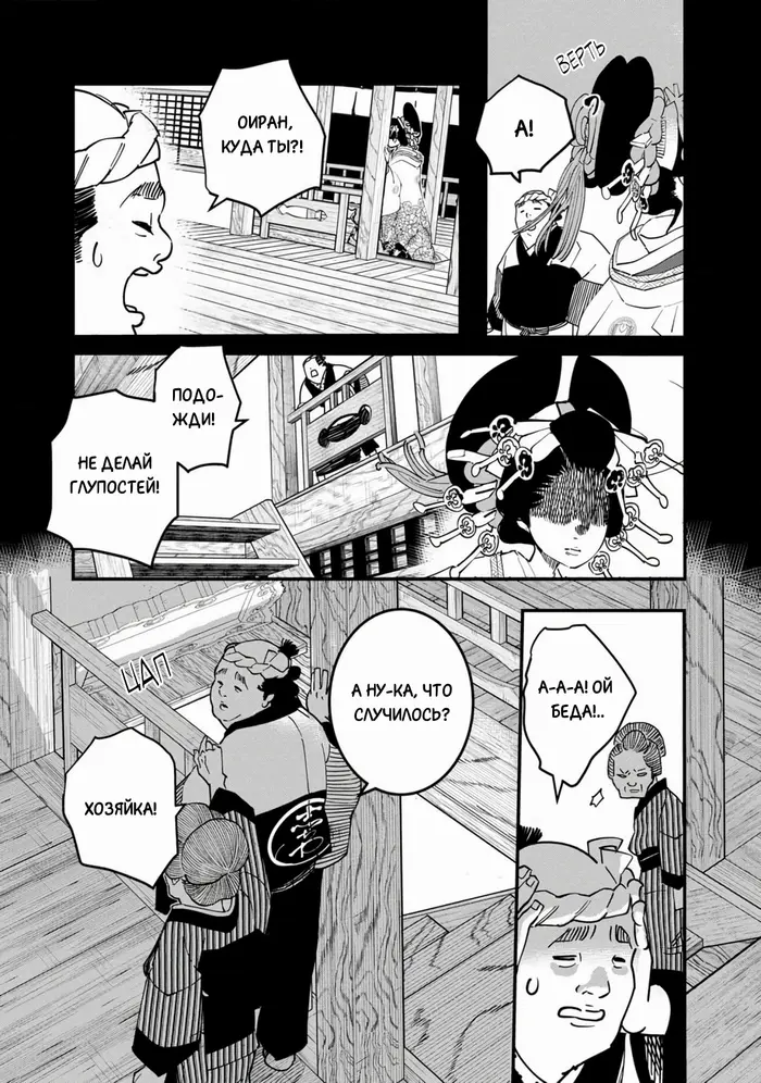 Страница 29