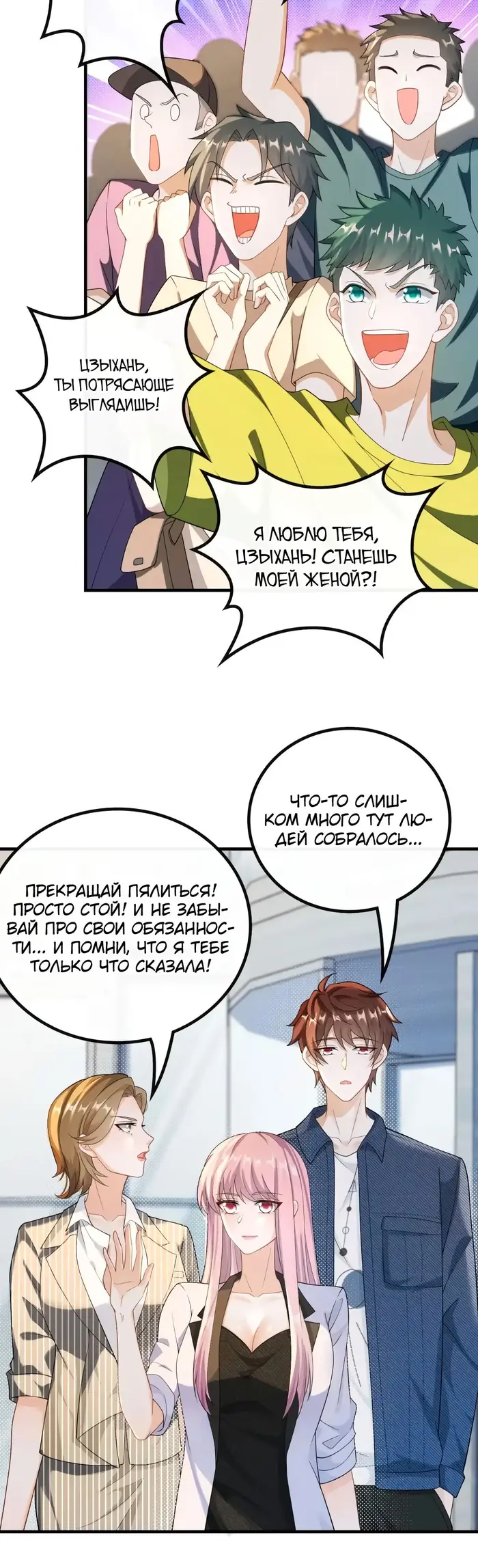 Страница 3