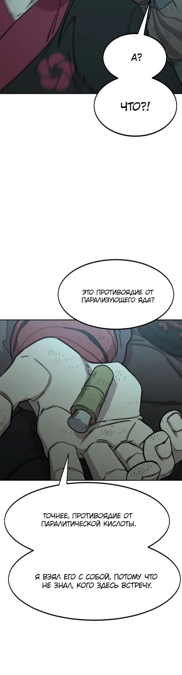 Страница 58