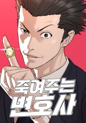 The Killing Lawyer