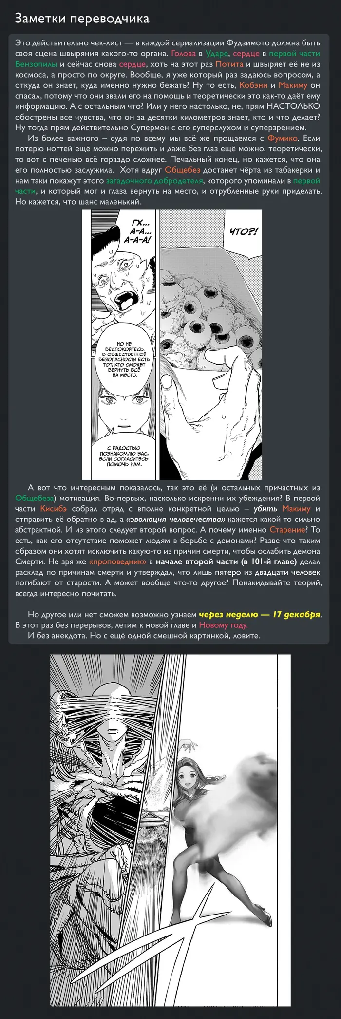 Страница 18