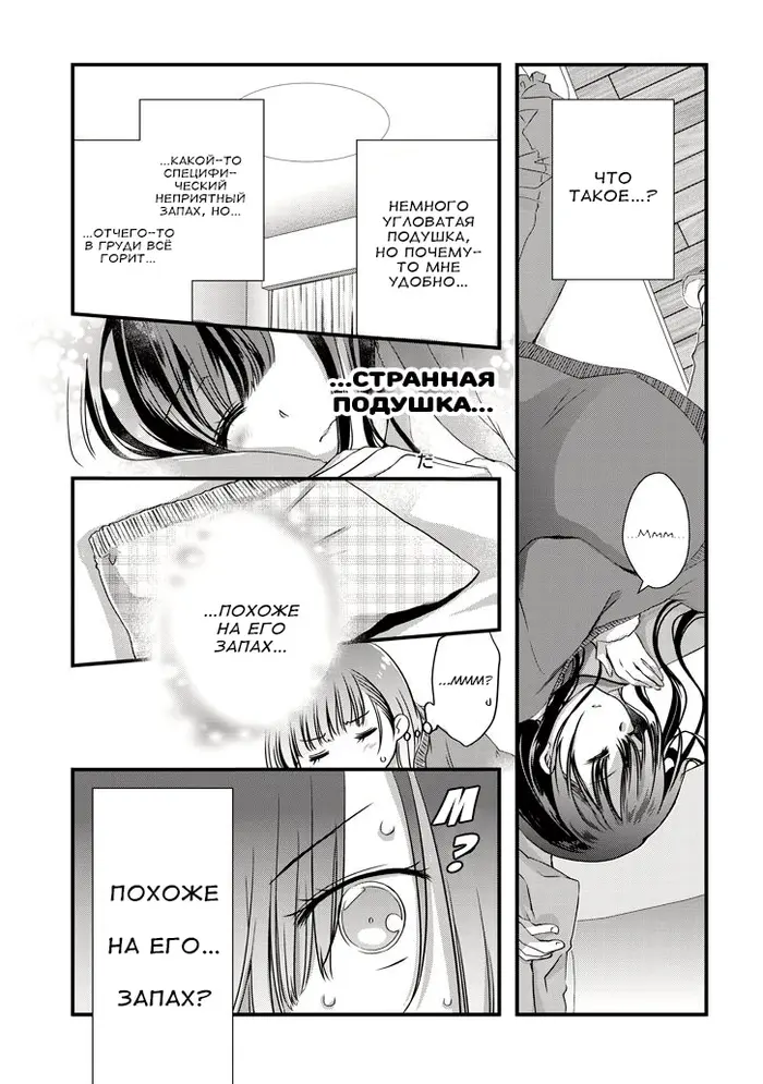 Страница 9