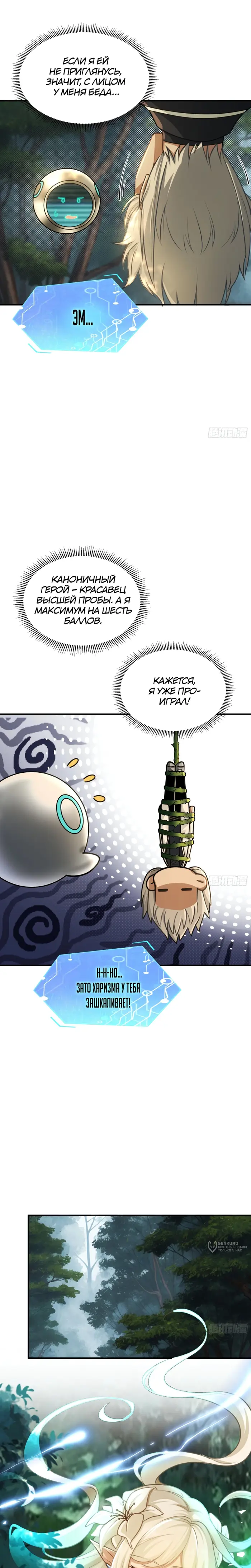 Страница 9