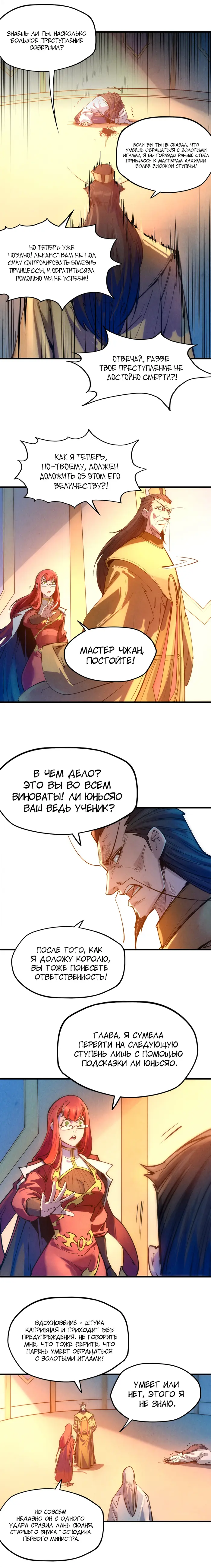 Страница 8