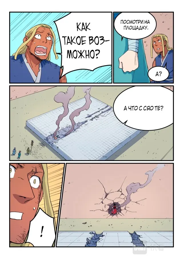 Страница 5