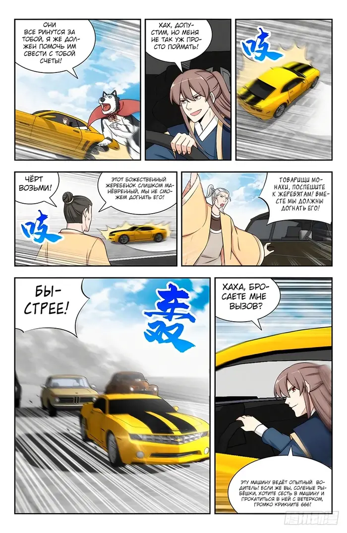 Страница 10