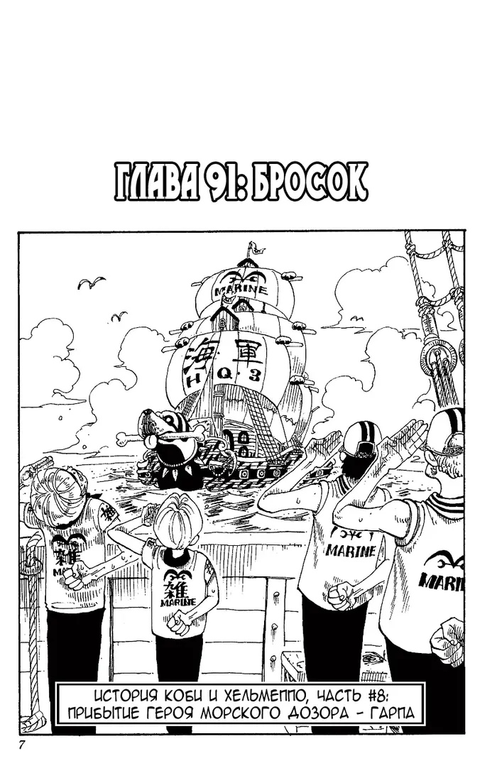 Страница 6