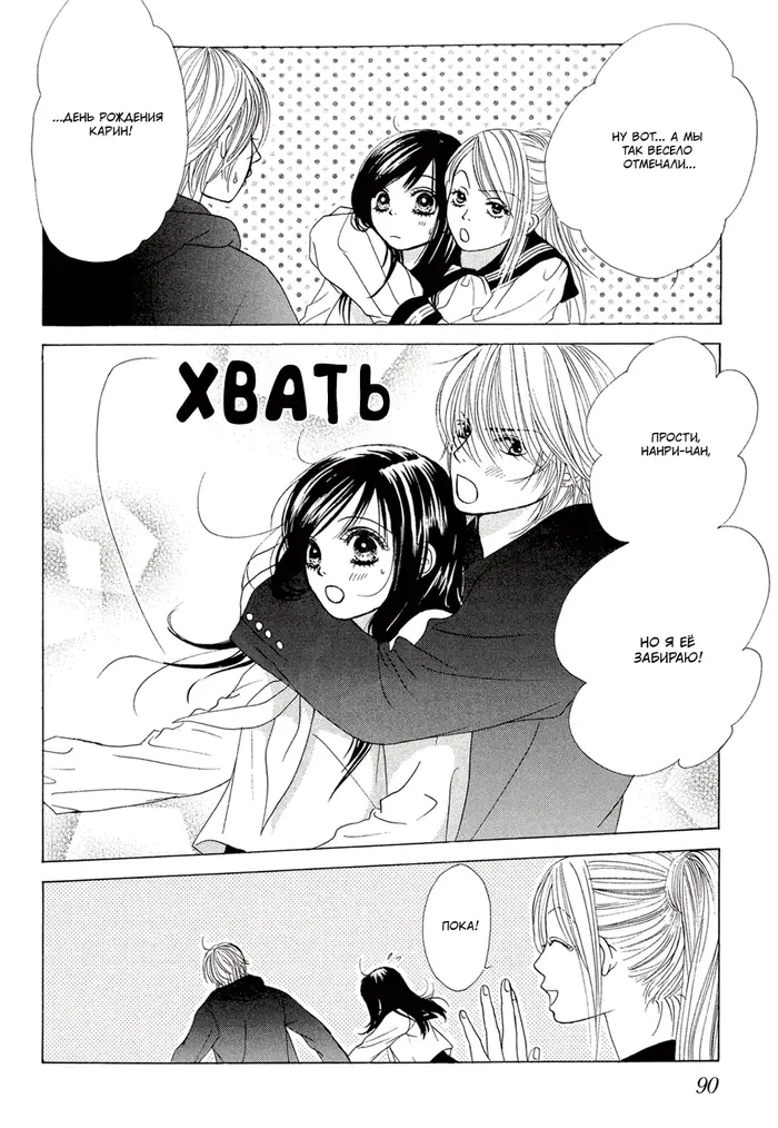 Страница 24
