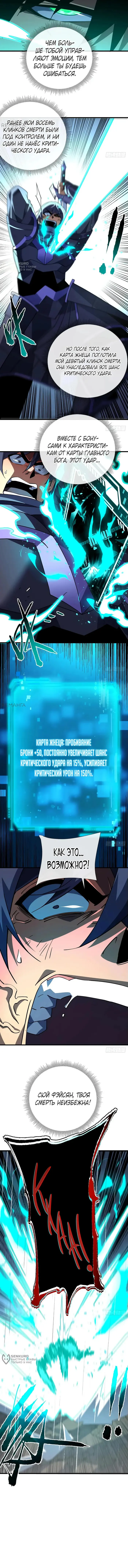 Страница 8