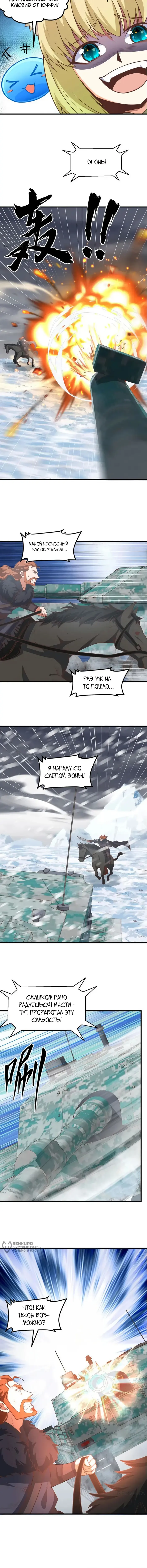 Страница 5
