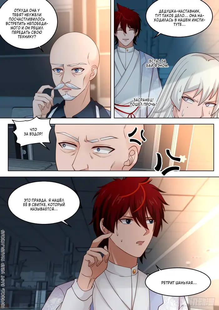 Страница 2