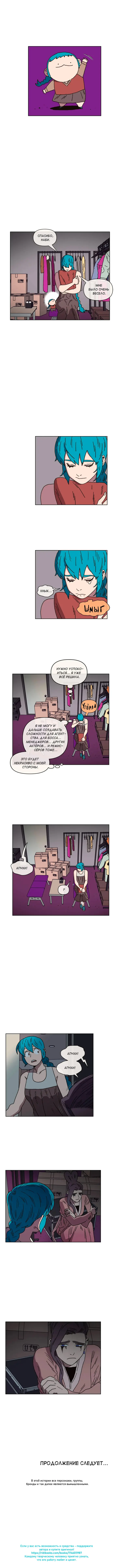 Страница 7