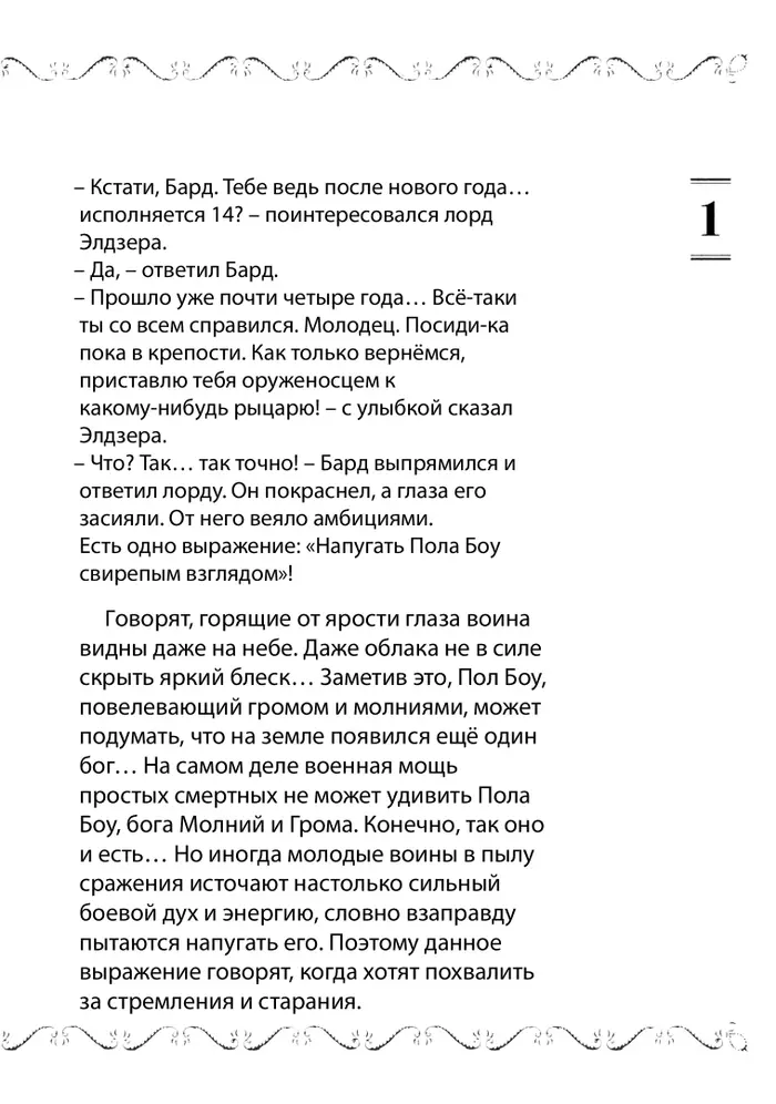Страница 48