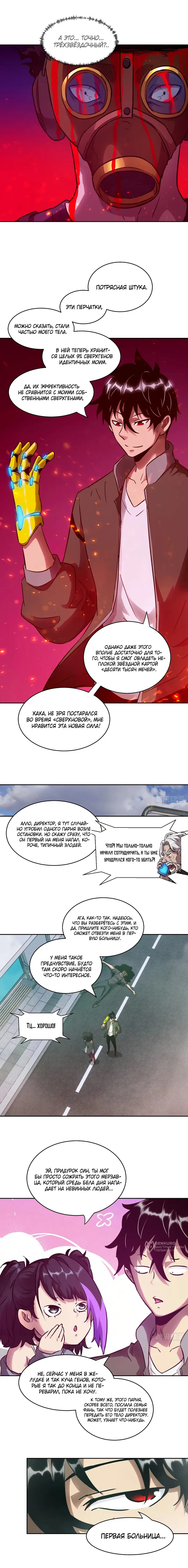 Страница 5