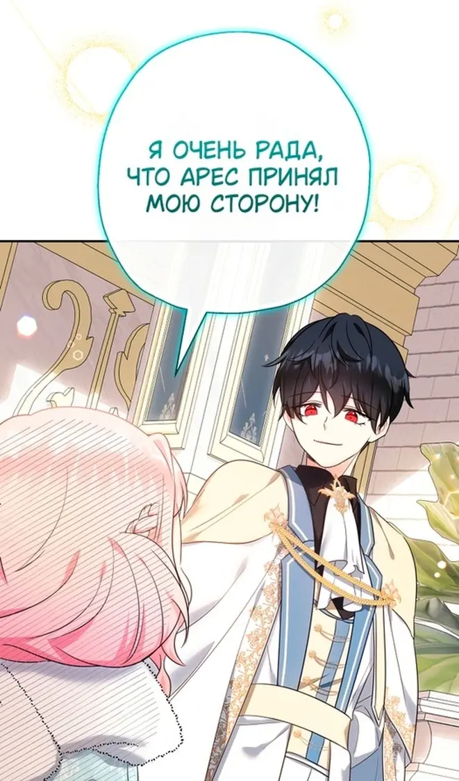 Страница 86