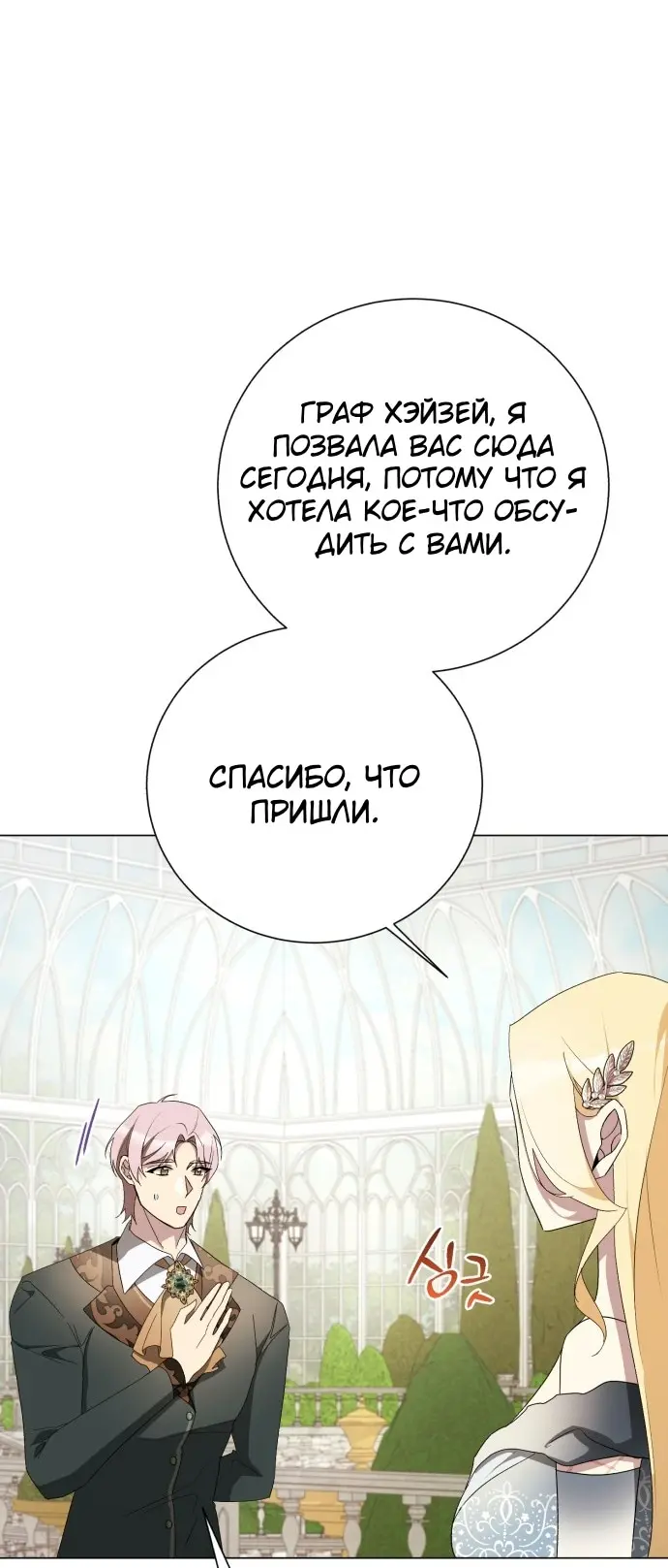 Страница 61