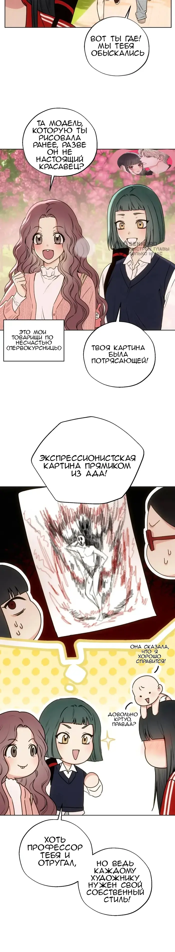 Страница 14