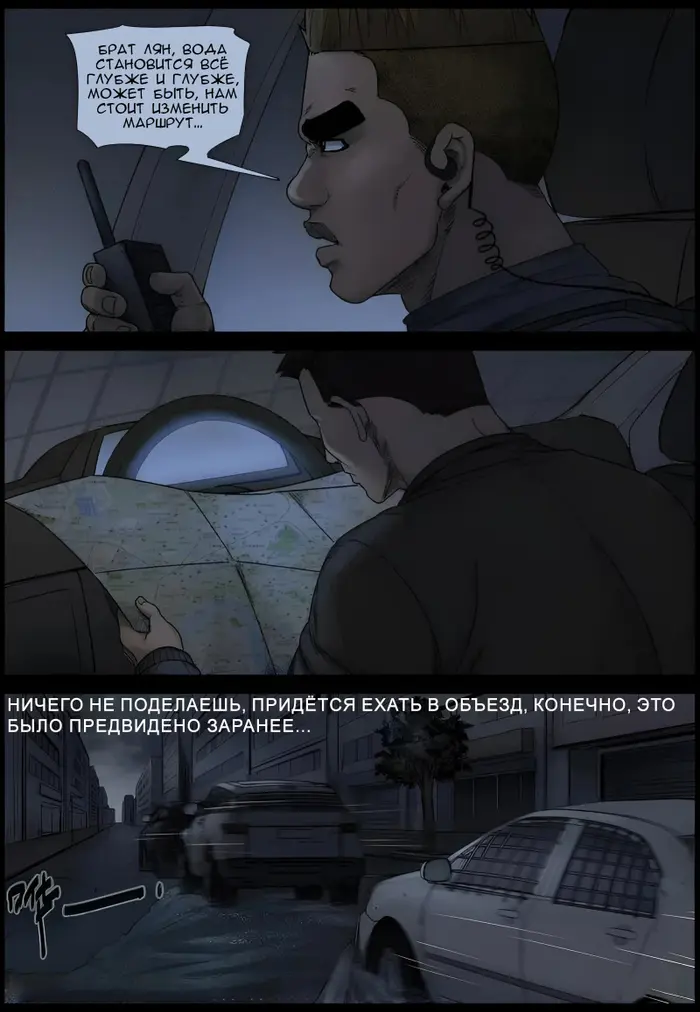 Страница 3
