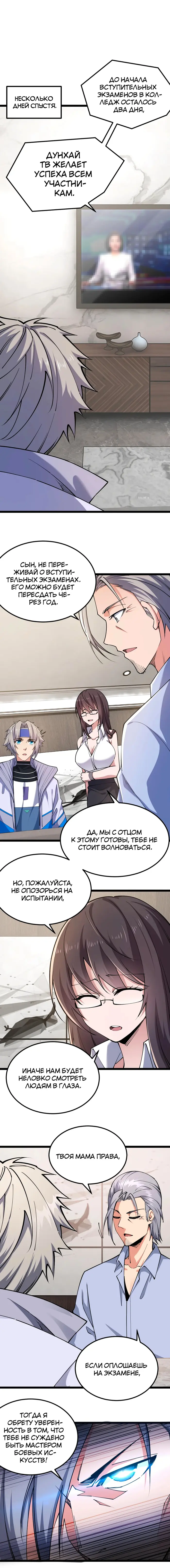 Страница 9