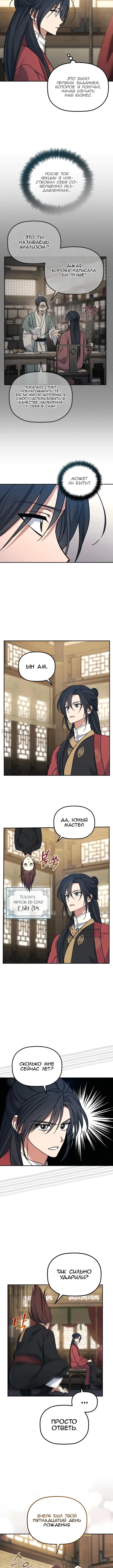 Страница 10