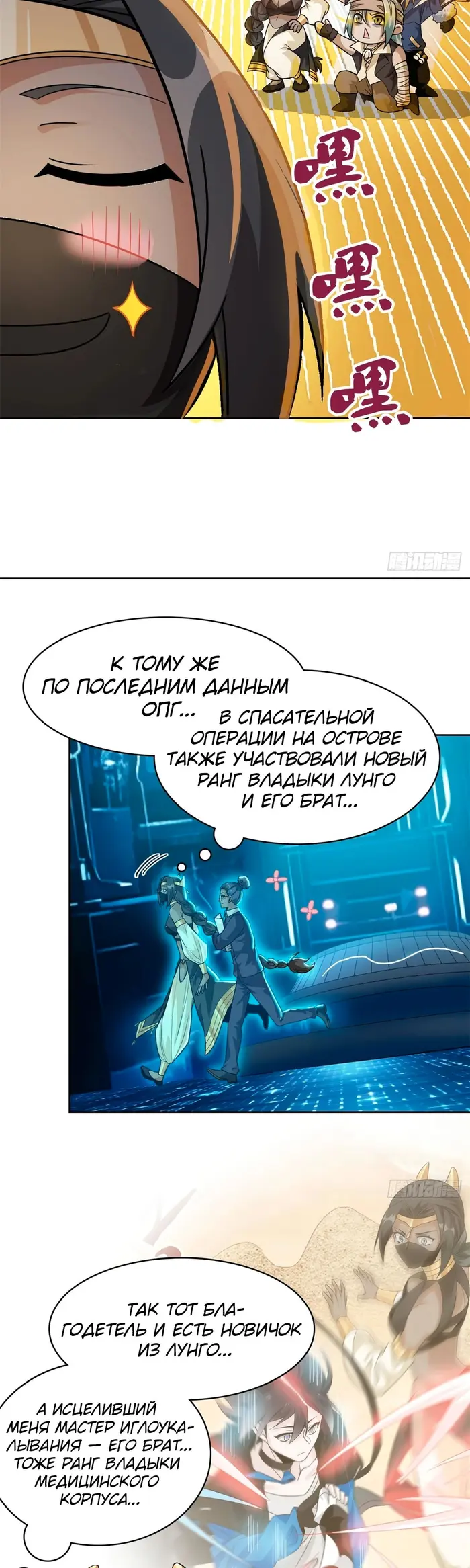 Страница 3