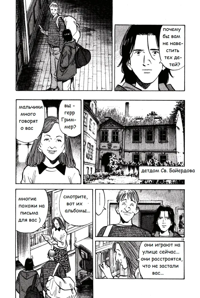 Страница 14