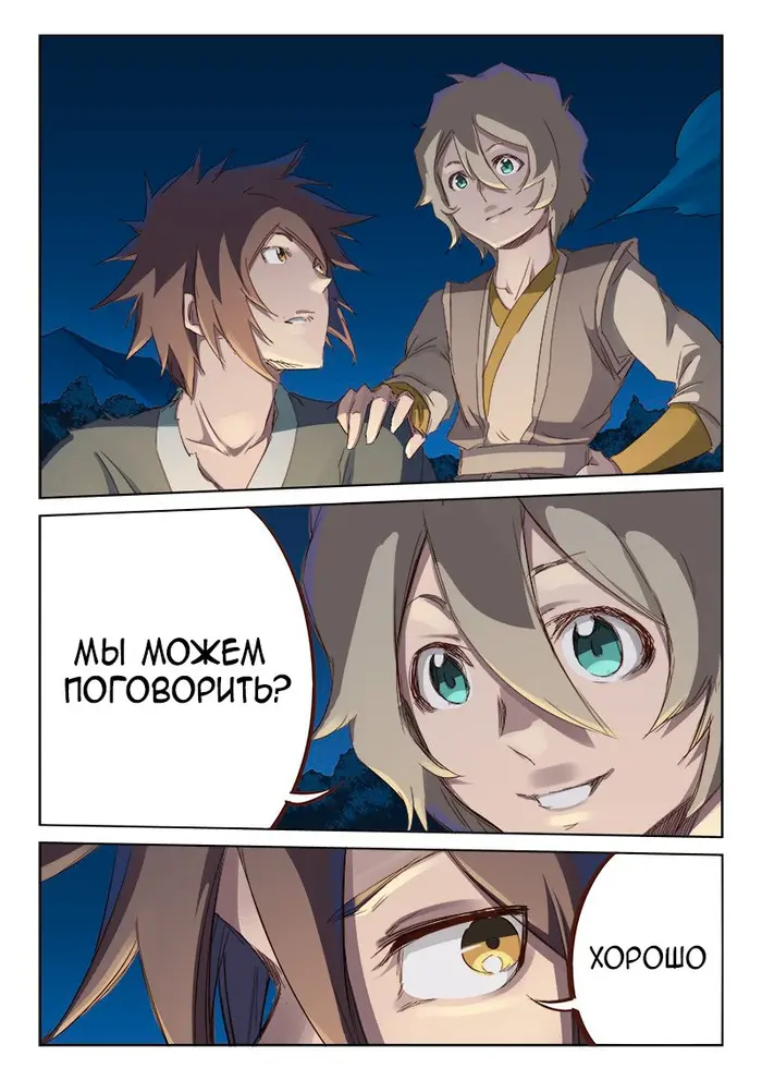 Страница 4