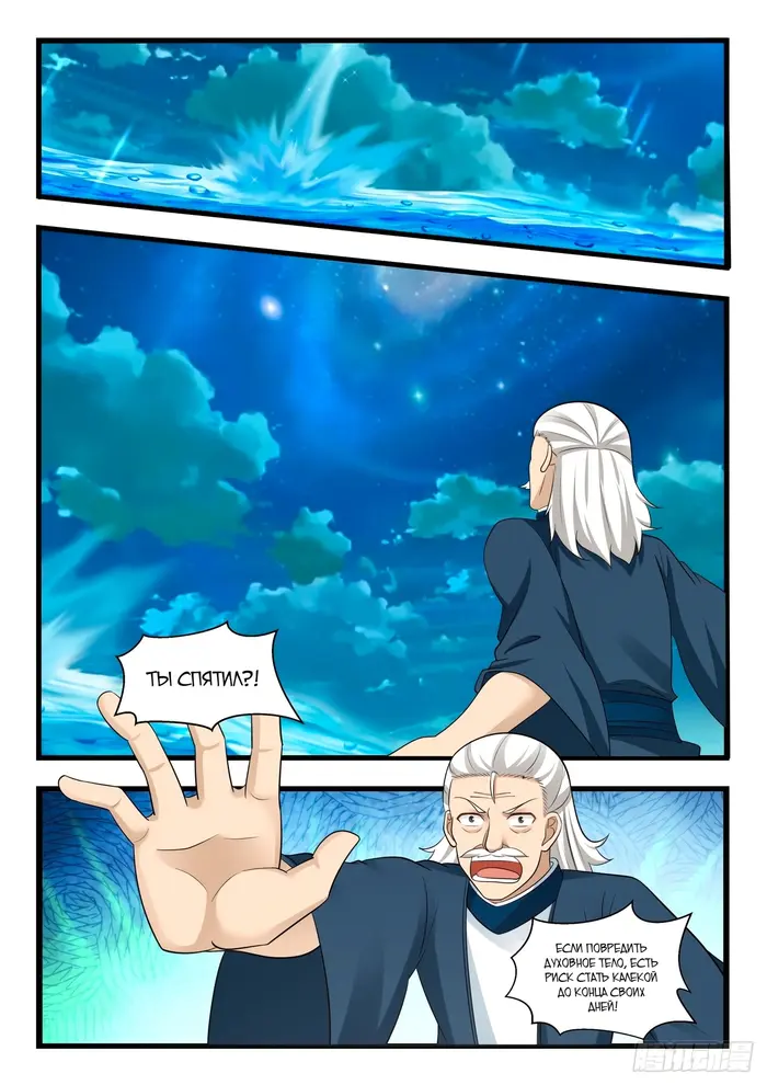 Страница 4