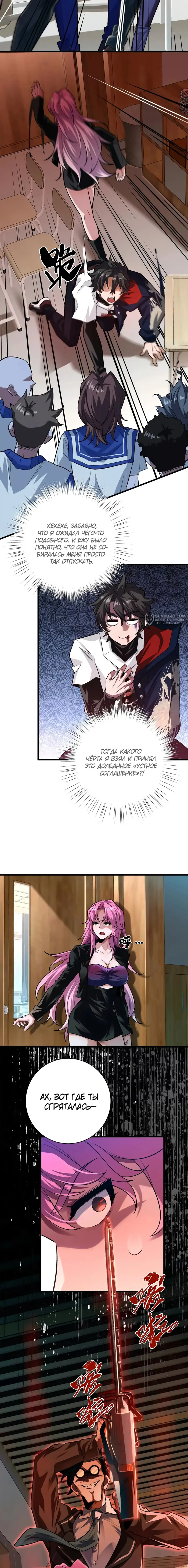 Страница 7