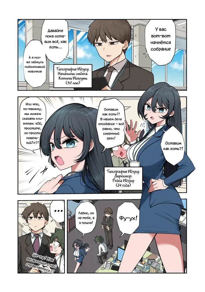 Страница 2