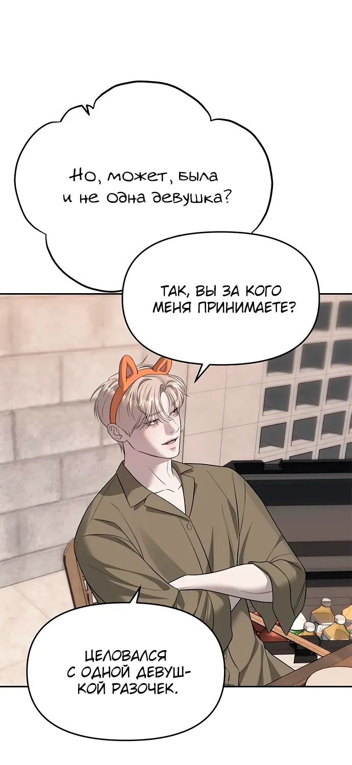 Страница 54