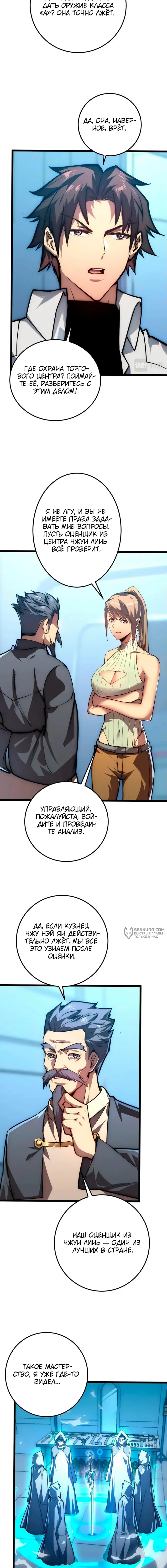 Страница 6
