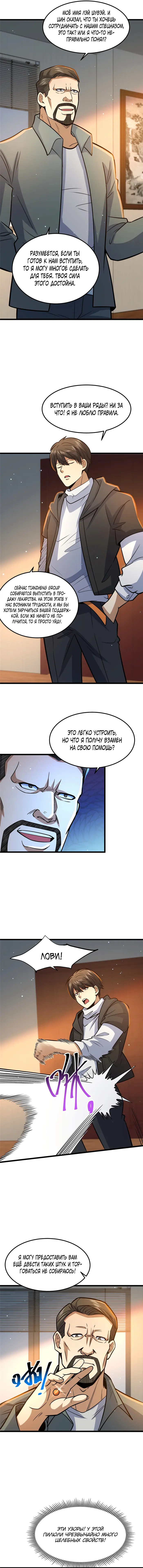Страница 4