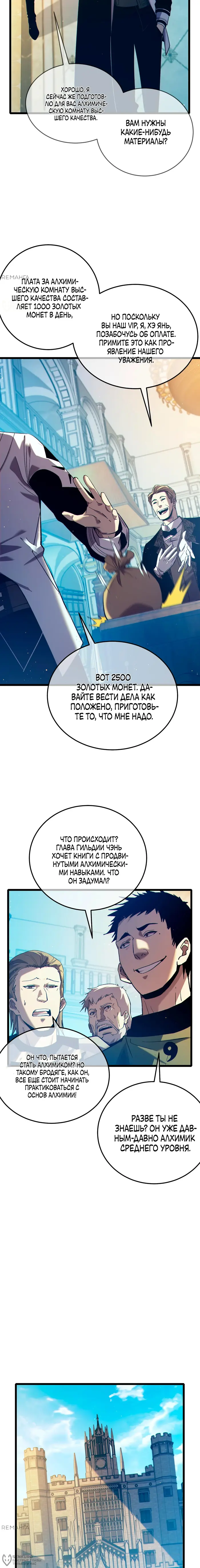 Страница 8