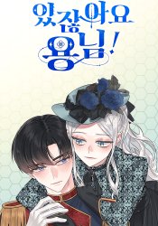 Issjanh-ayo yongnim!