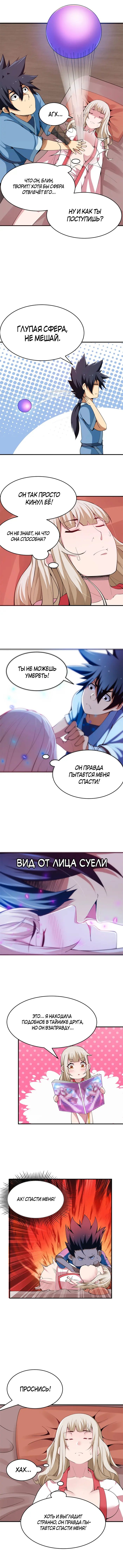 Страница 4