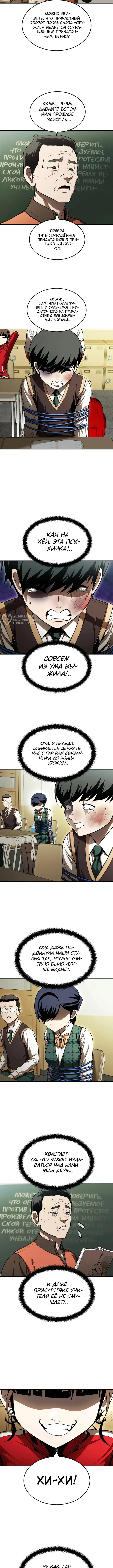 Страница 11