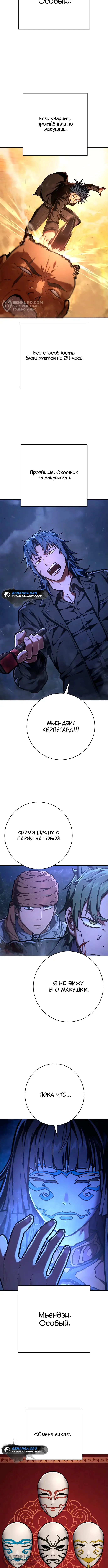 Страница 8