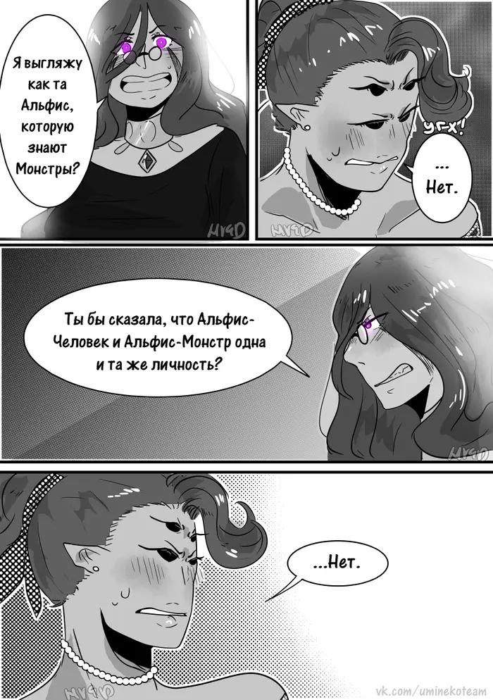 Страница 6