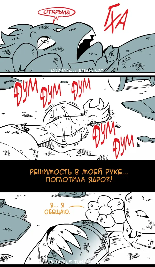 Страница 7