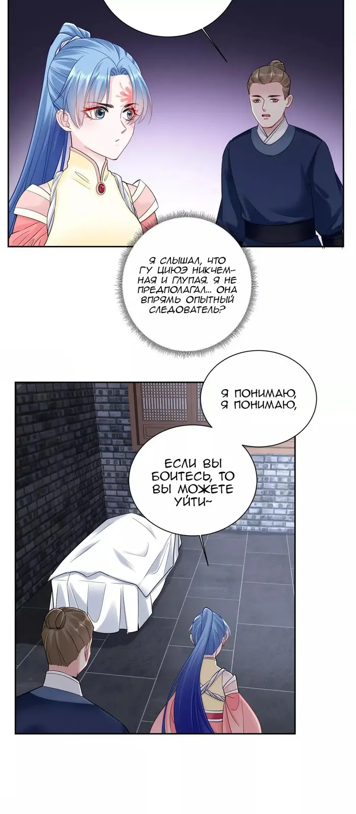 Страница 8