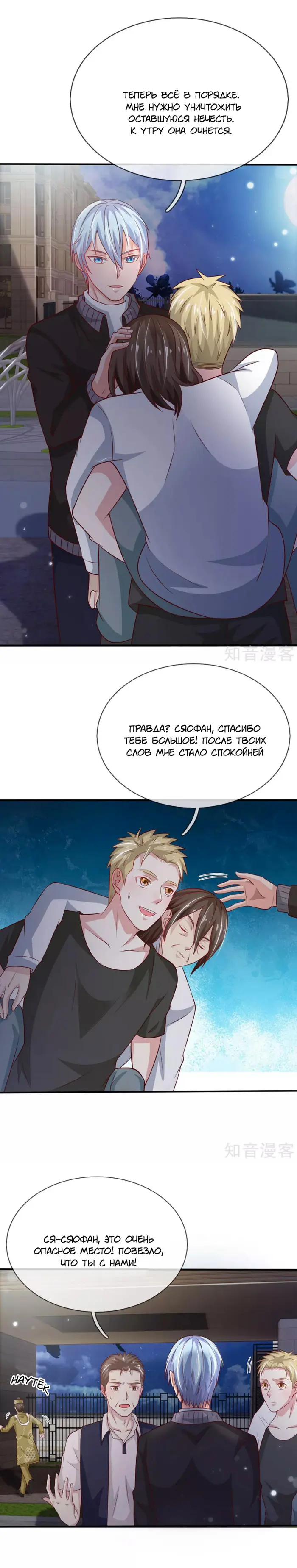 Страница 2