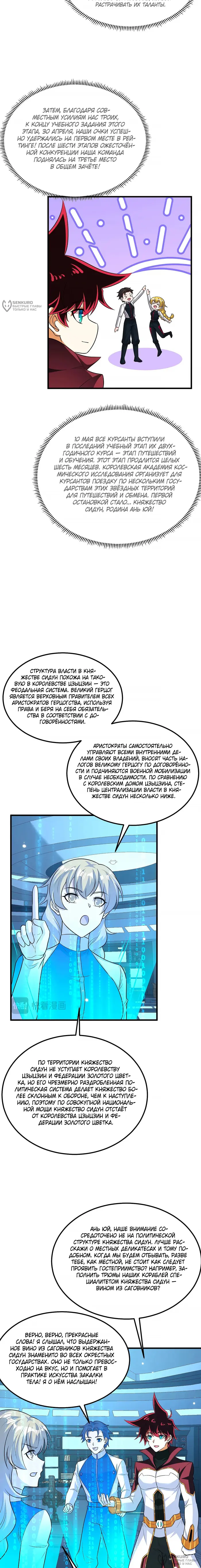 Страница 4