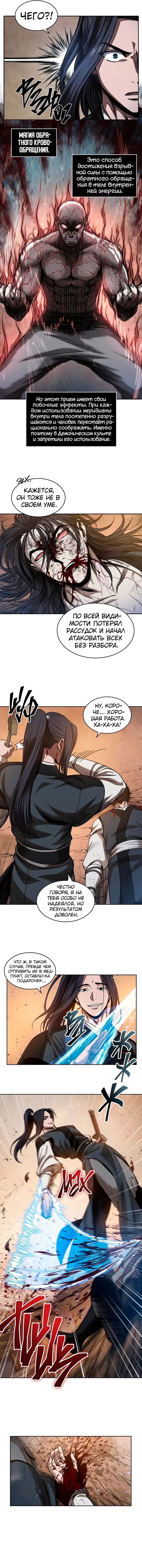 Страница 8