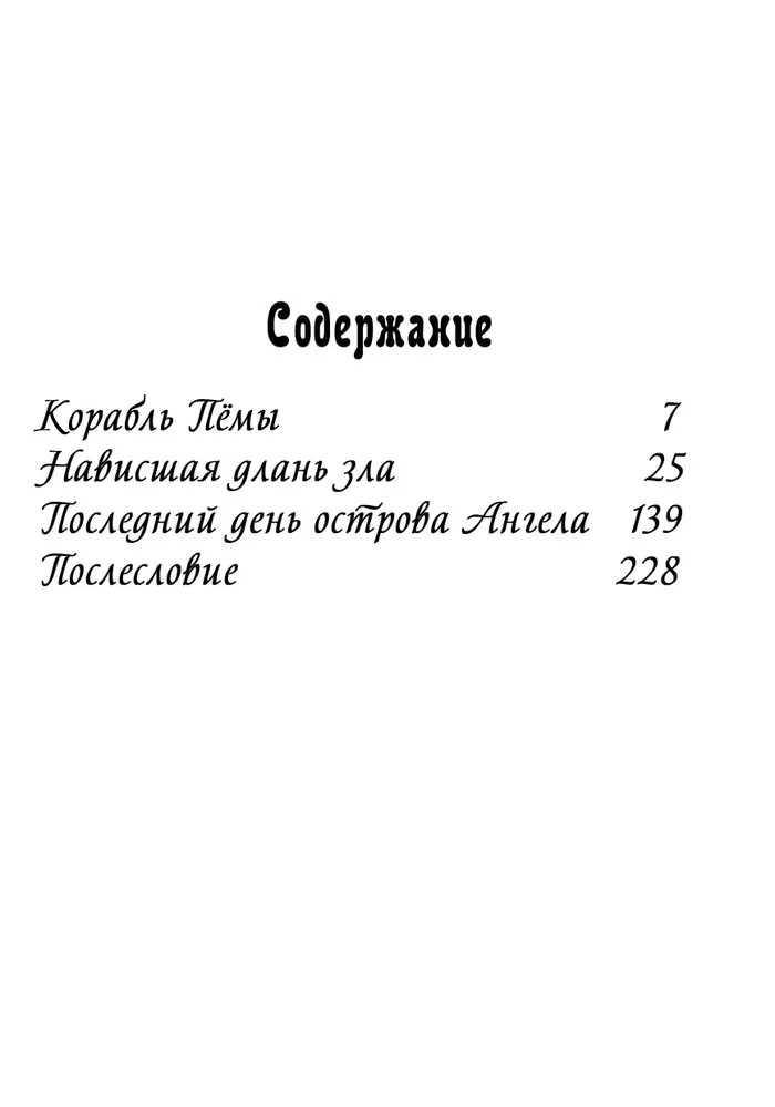 Страница 3