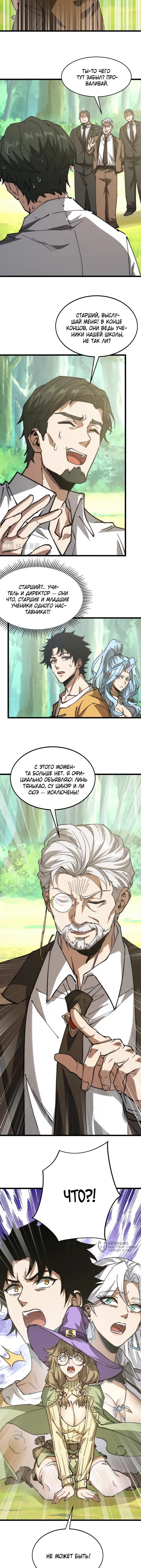 Страница 5