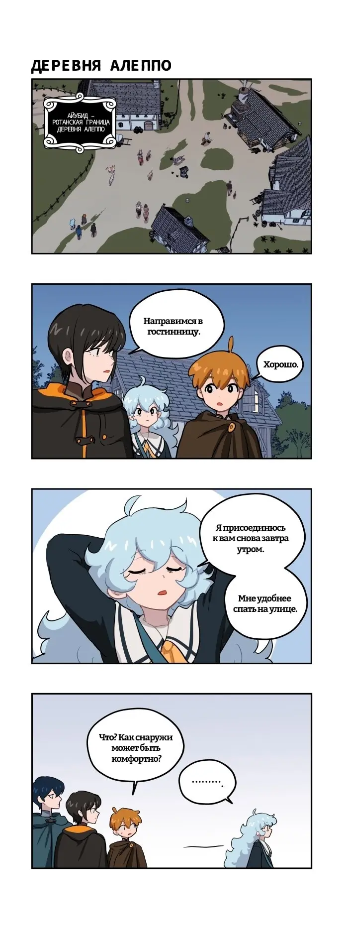 Страница 3
